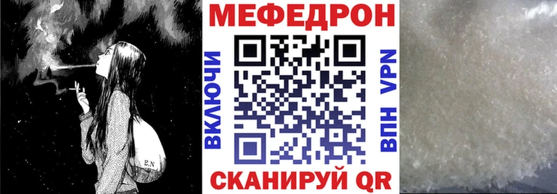 mega tor  Торопец  МЕФ mephedrone 