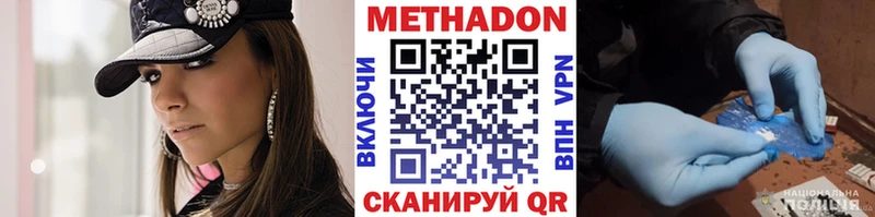 МЕТАДОН methadone  купить   Торопец 