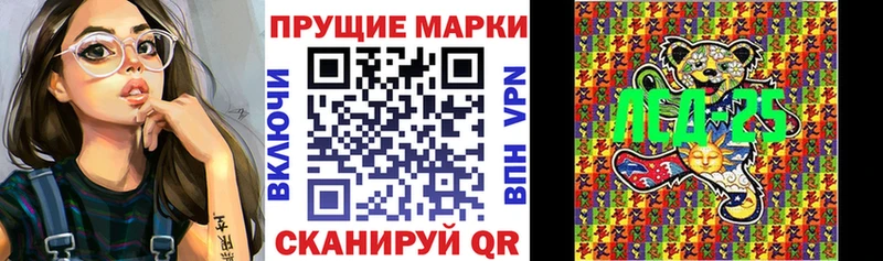 Марки 25I-NBOMe 1,8мг  блэк спрут зеркало  Торопец 