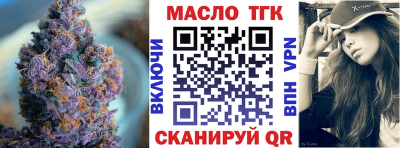 ТГК Wax  где купить наркотик  KRAKEN tor  Торопец 
